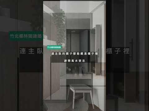 把代碼與雜訊擋在門外，當燈火轉為溫潤，過載的身心靈在此被妥帖安放。 (竹北 椰林閱建築G棟 by 一品沐)