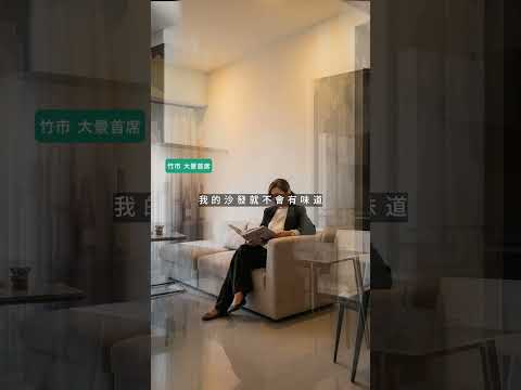 這是男主人喜歡的黑 那是女主人喜歡的白既是對比也是互補 既是簡約也是時尚 (竹市 大景首席A by 一品沐)